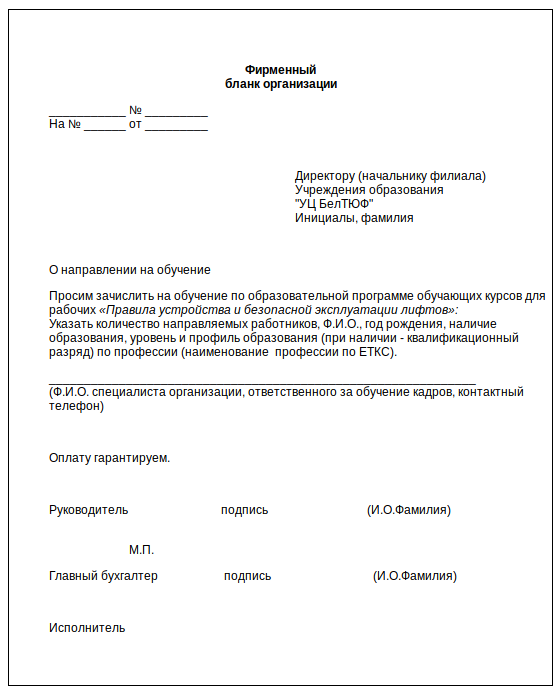 Заявка